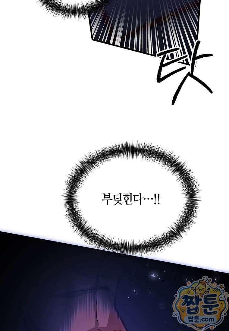 제암진천경 24화 29