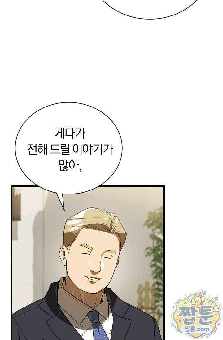 조선왕자가 미국갔다 안 돌아옴 71화 3
