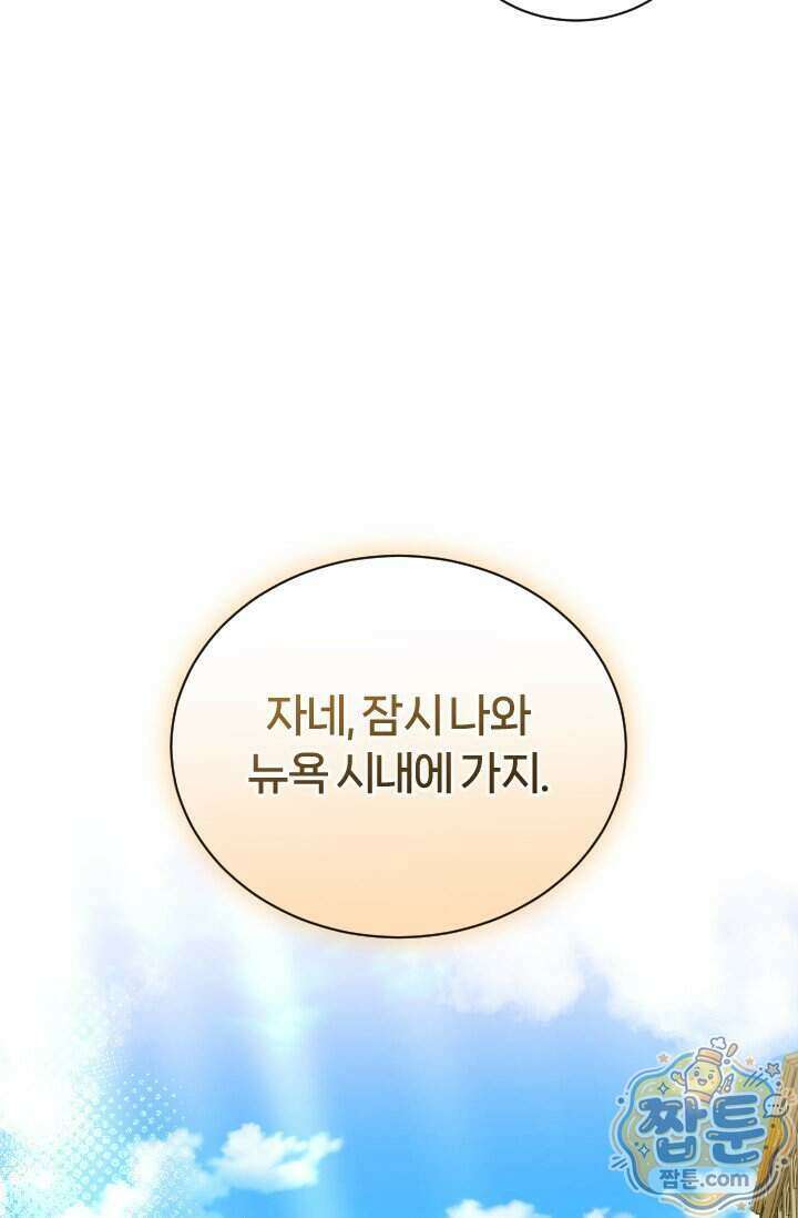 조선왕자가 미국갔다 안 돌아옴 71화 10