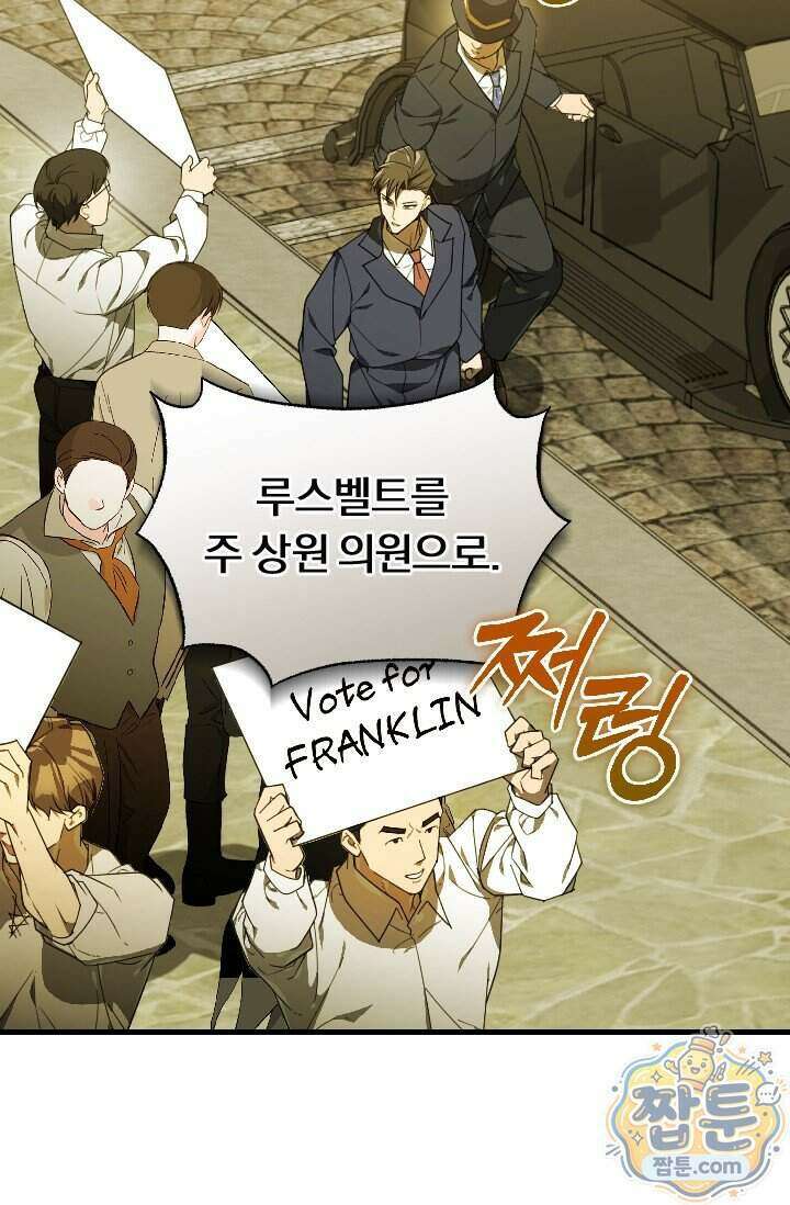 조선왕자가 미국갔다 안 돌아옴 71화 15