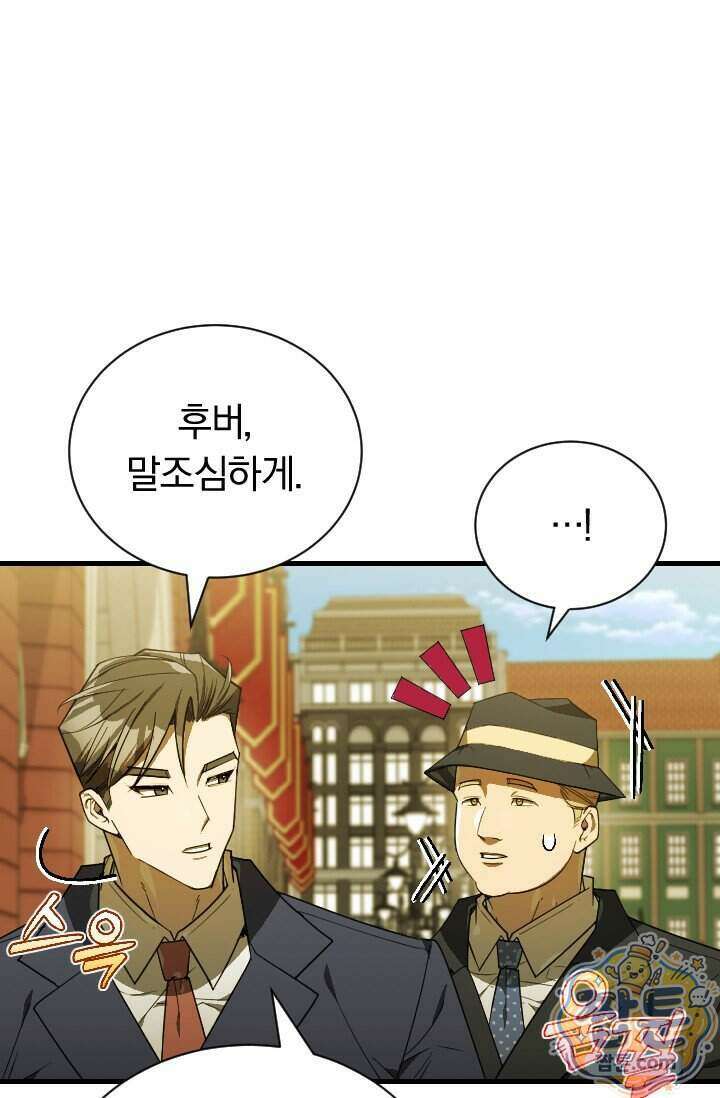 조선왕자가 미국갔다 안 돌아옴 71화 19