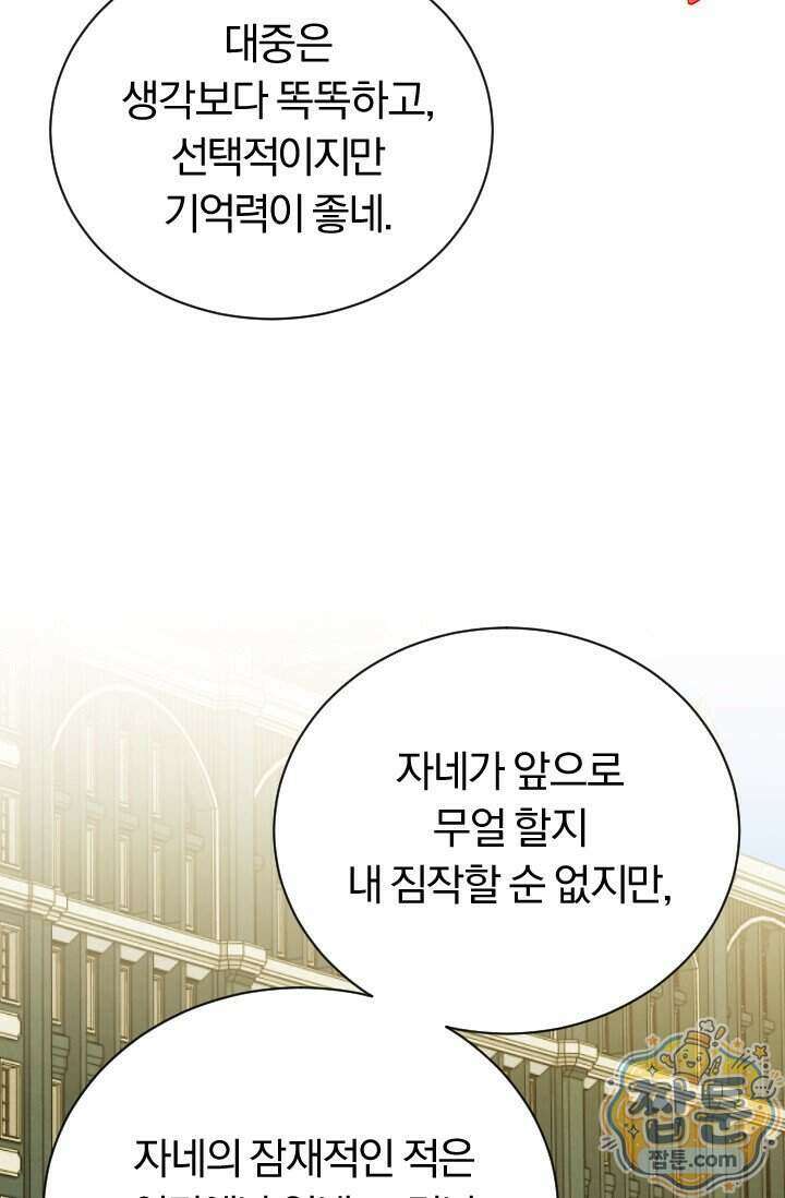 조선왕자가 미국갔다 안 돌아옴 71화 20