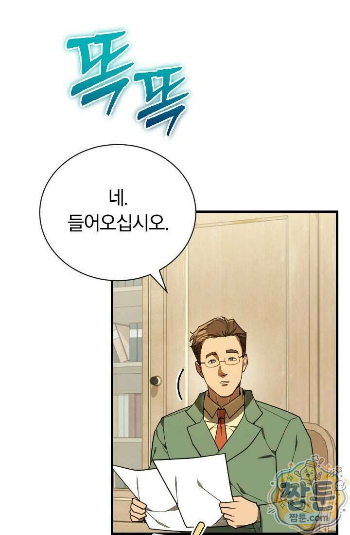 조선왕자가 미국갔다 안 돌아옴 71화 26