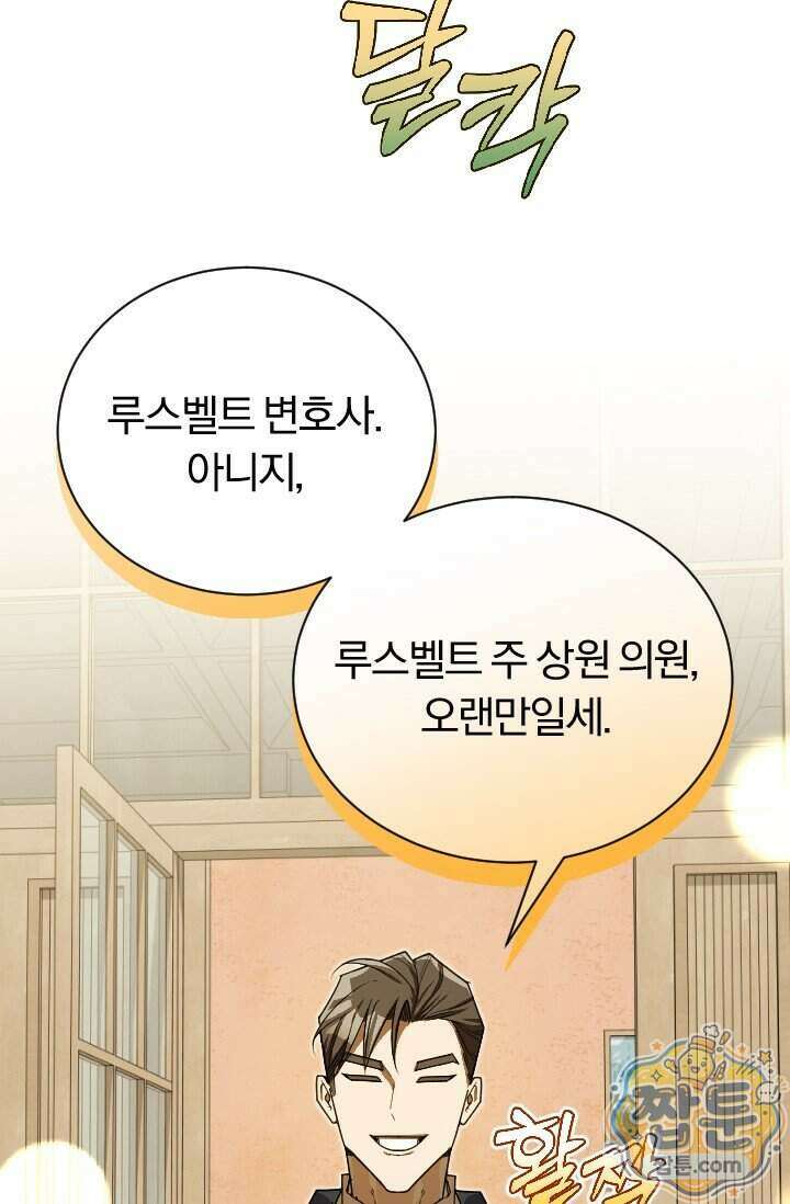 조선왕자가 미국갔다 안 돌아옴 71화 27