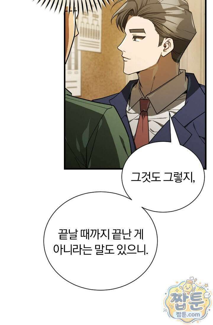 조선왕자가 미국갔다 안 돌아옴 71화 33
