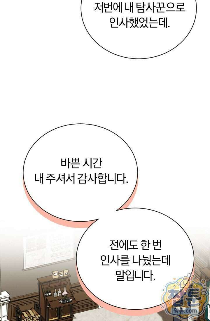 조선왕자가 미국갔다 안 돌아옴 71화 35