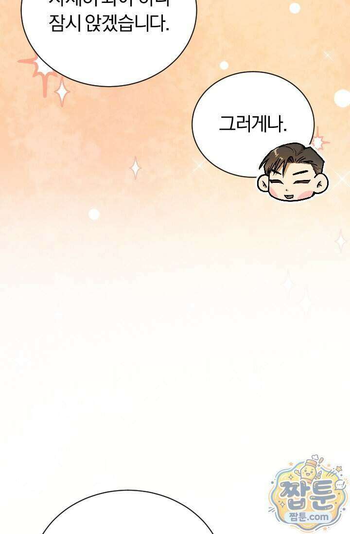 조선왕자가 미국갔다 안 돌아옴 71화 42