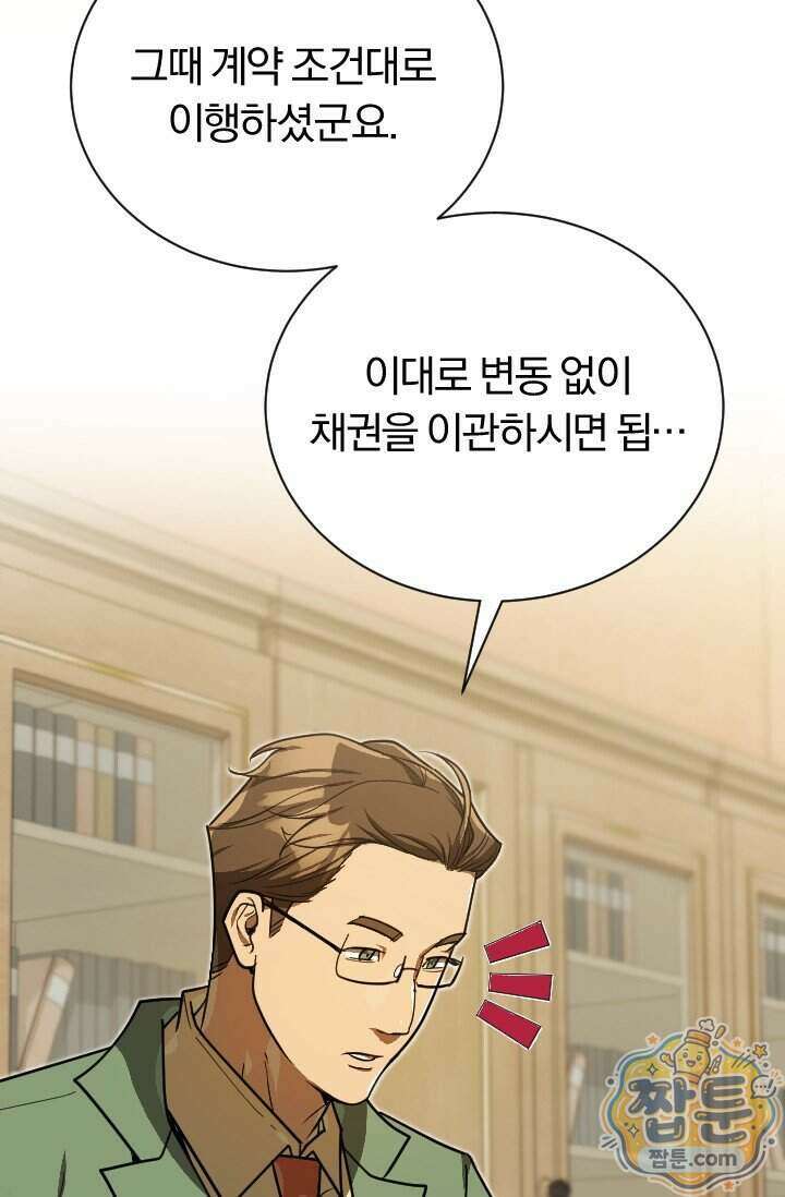 조선왕자가 미국갔다 안 돌아옴 71화 43