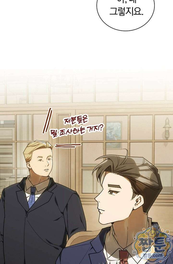 조선왕자가 미국갔다 안 돌아옴 71화 50