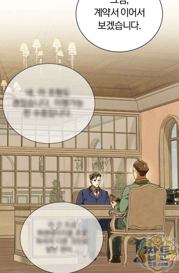 조선왕자가 미국갔다 안 돌아옴 71화 52