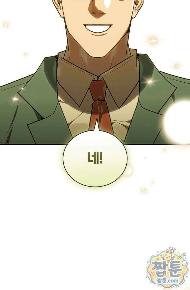 조선왕자가 미국갔다 안 돌아옴 71화 56