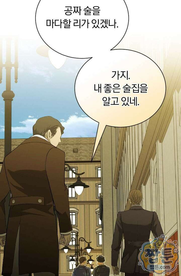 조선왕자가 미국갔다 안 돌아옴 71화 59