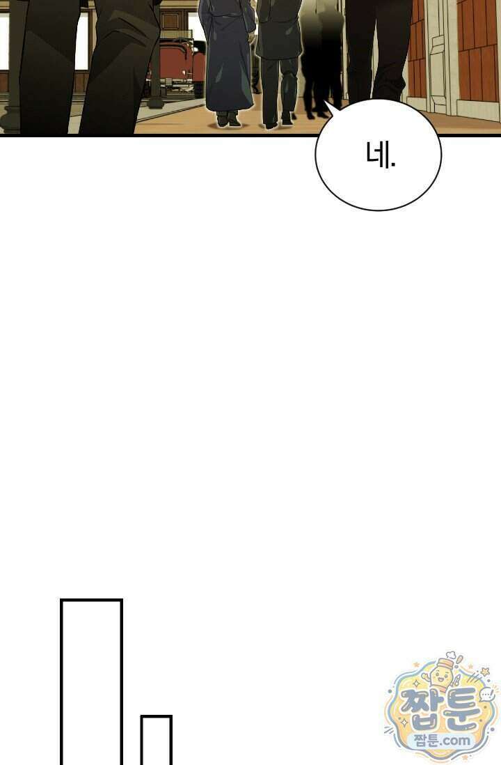 조선왕자가 미국갔다 안 돌아옴 71화 60