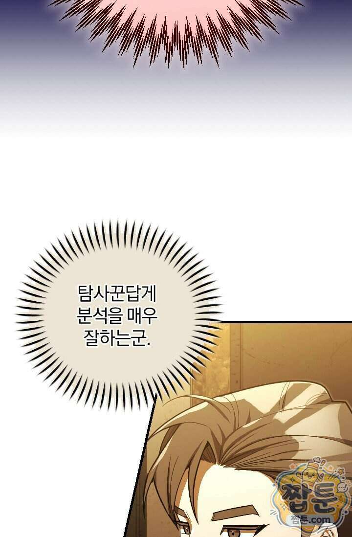 조선왕자가 미국갔다 안 돌아옴 71화 70