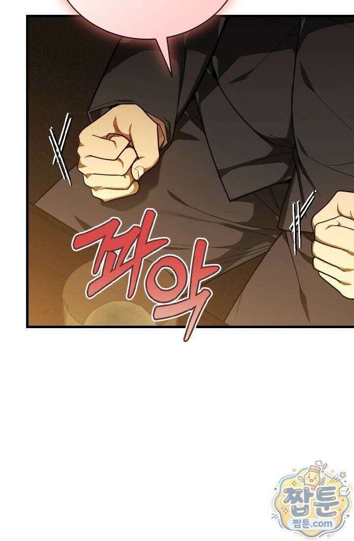 조선왕자가 미국갔다 안 돌아옴 71화 77