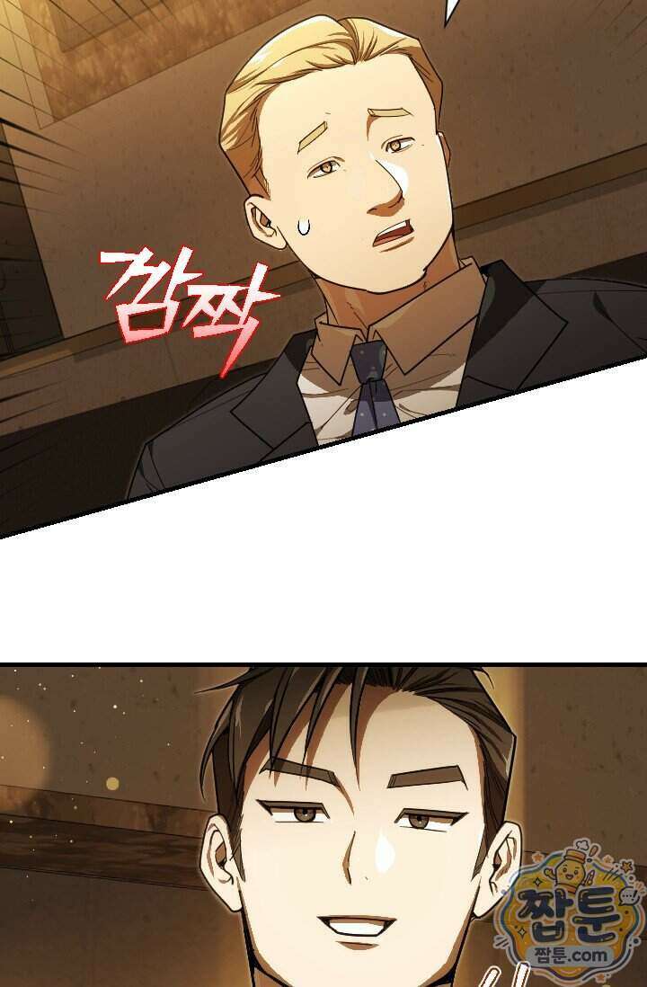 조선왕자가 미국갔다 안 돌아옴 71화 81