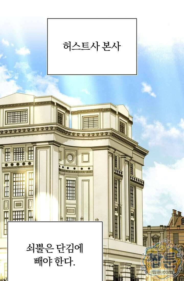 조선왕자가 미국갔다 안 돌아옴 71화 89