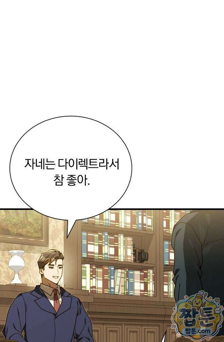 조선왕자가 미국갔다 안 돌아옴 71화 95