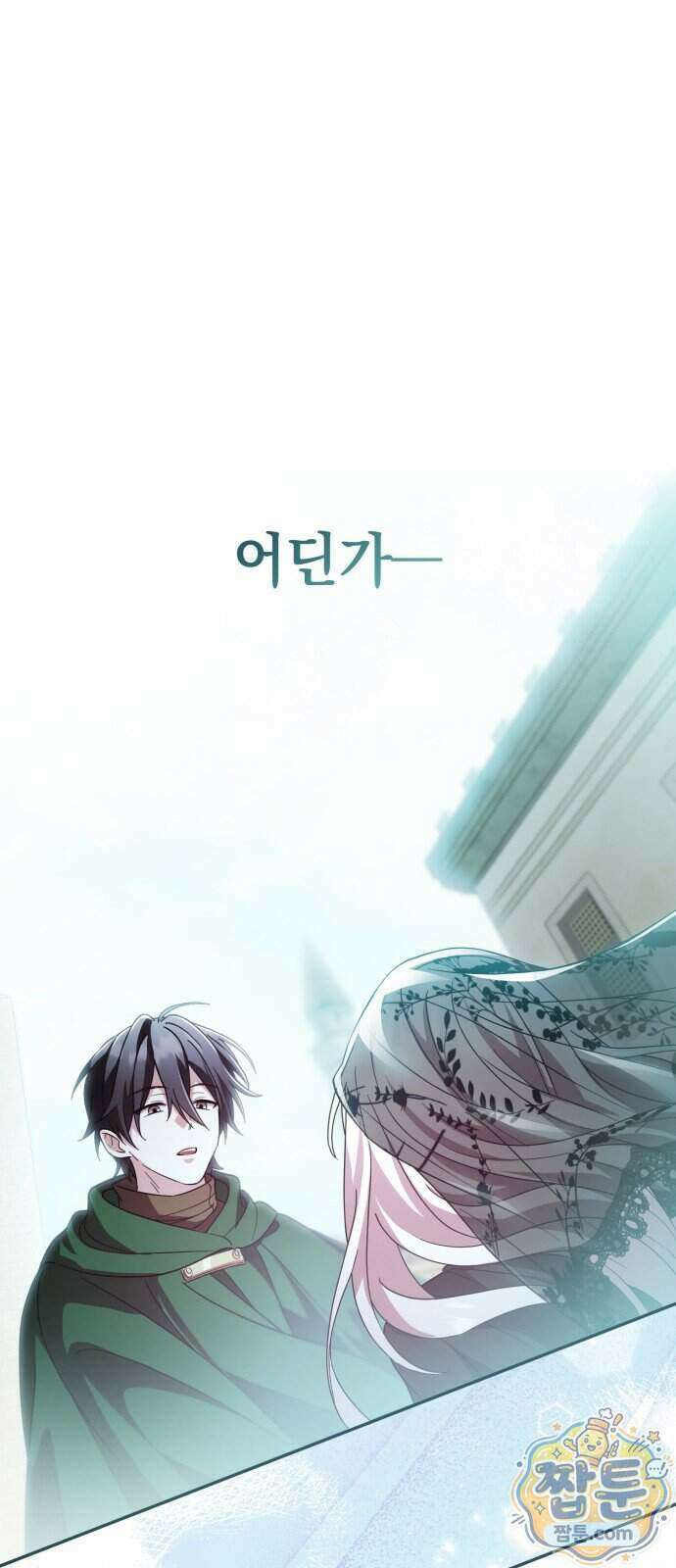 악당들의 후원자가 되었다 41화 1