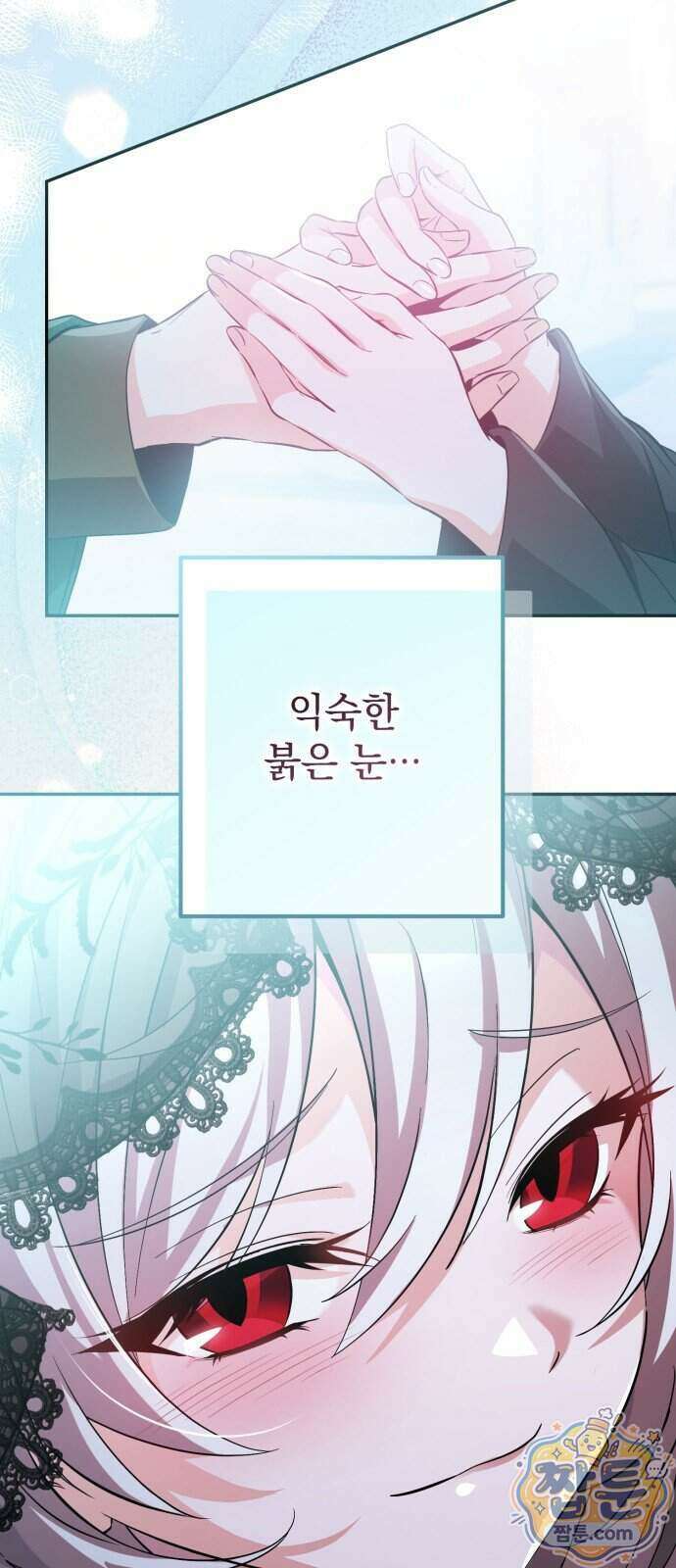 악당들의 후원자가 되었다 41화 2