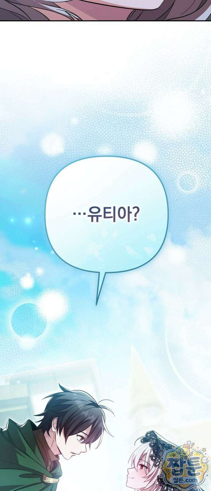 악당들의 후원자가 되었다 41화 3