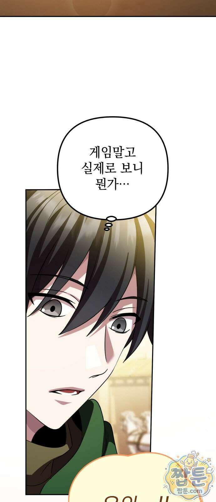 악당들의 후원자가 되었다 41화 5
