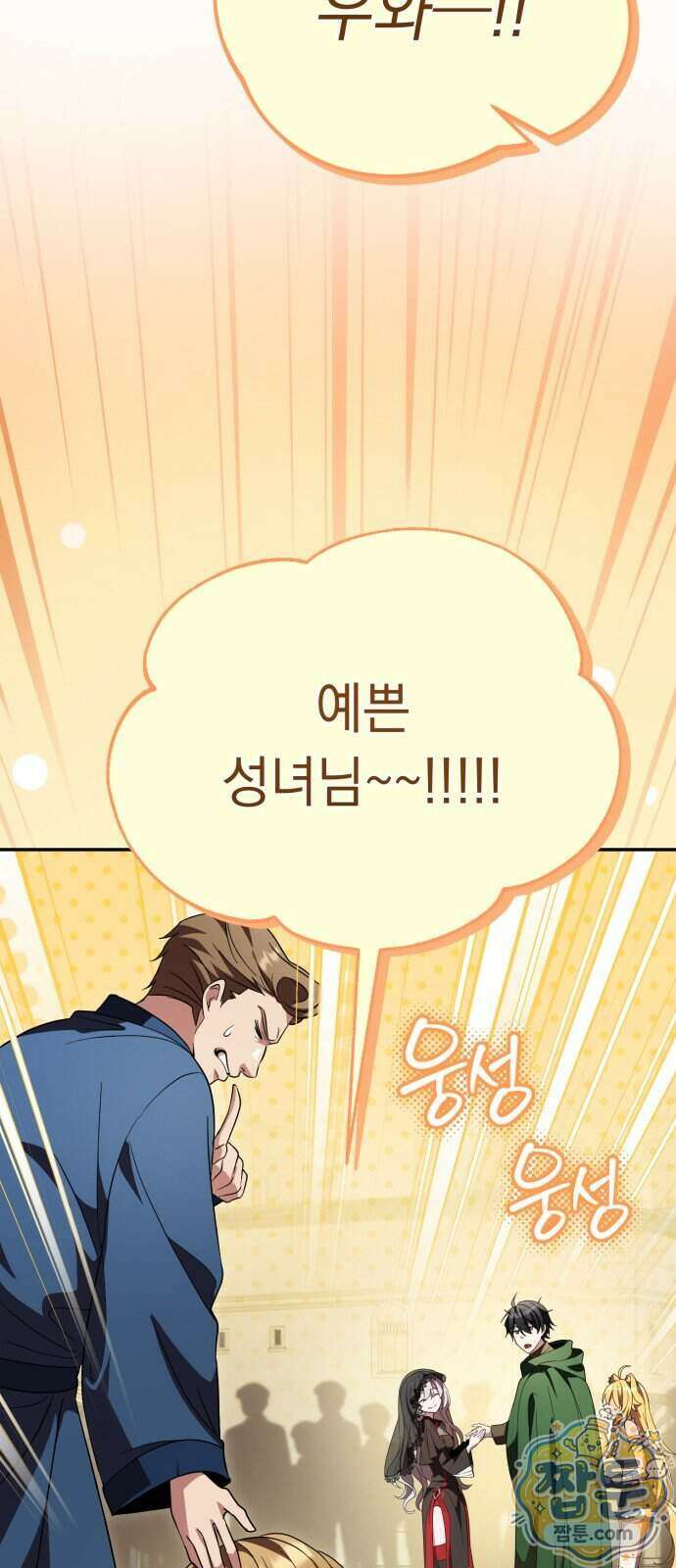 악당들의 후원자가 되었다 41화 6