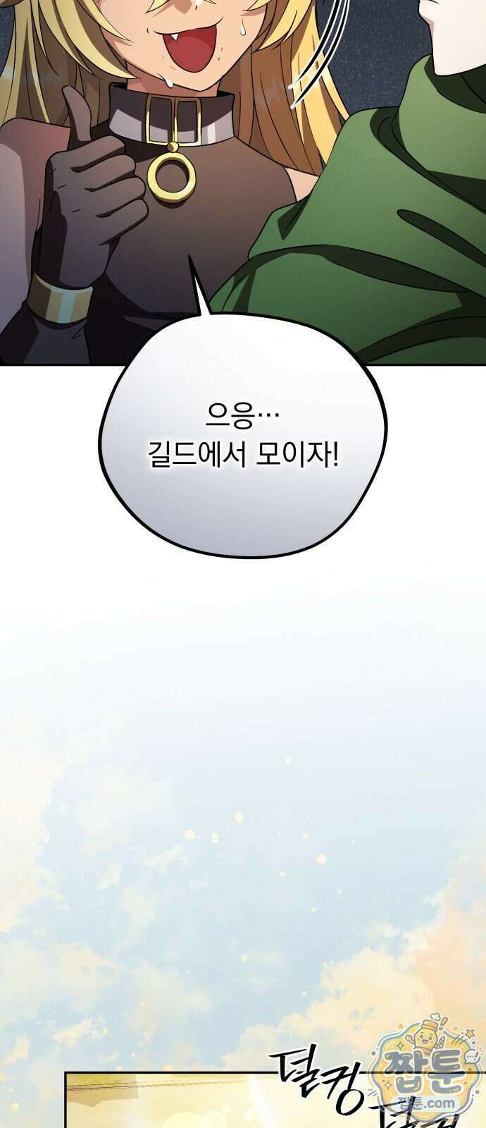 악당들의 후원자가 되었다 41화 11