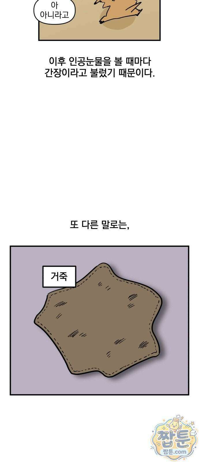 커플이상 부부미만 23화 12