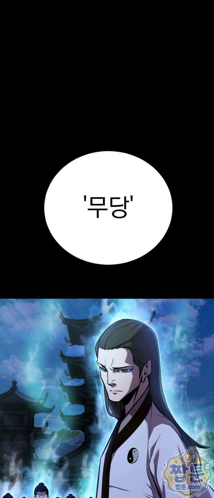 곤륜에 용이 산다 2화 7