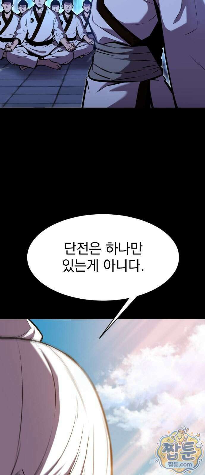 곤륜에 용이 산다 2화 8