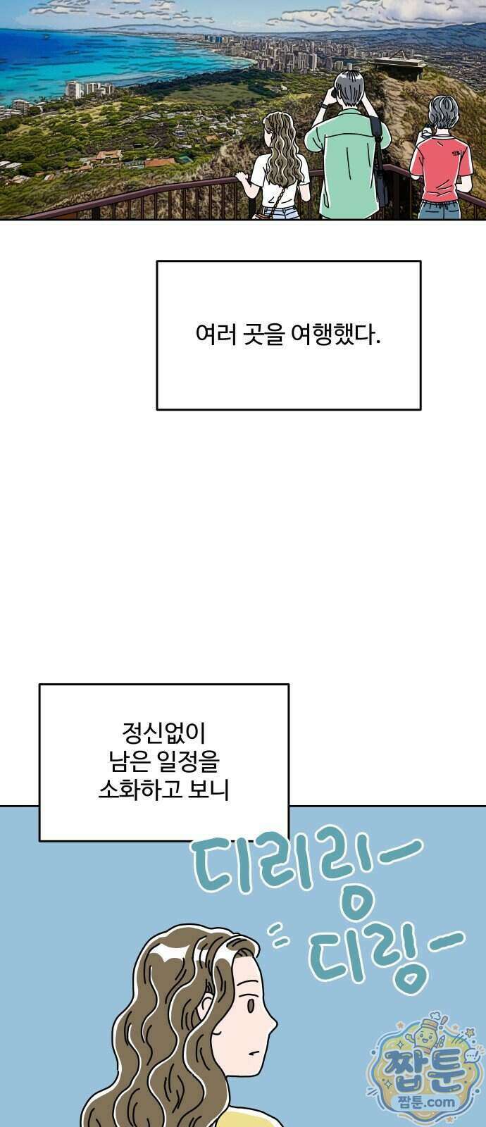당신의 사랑 48화 3