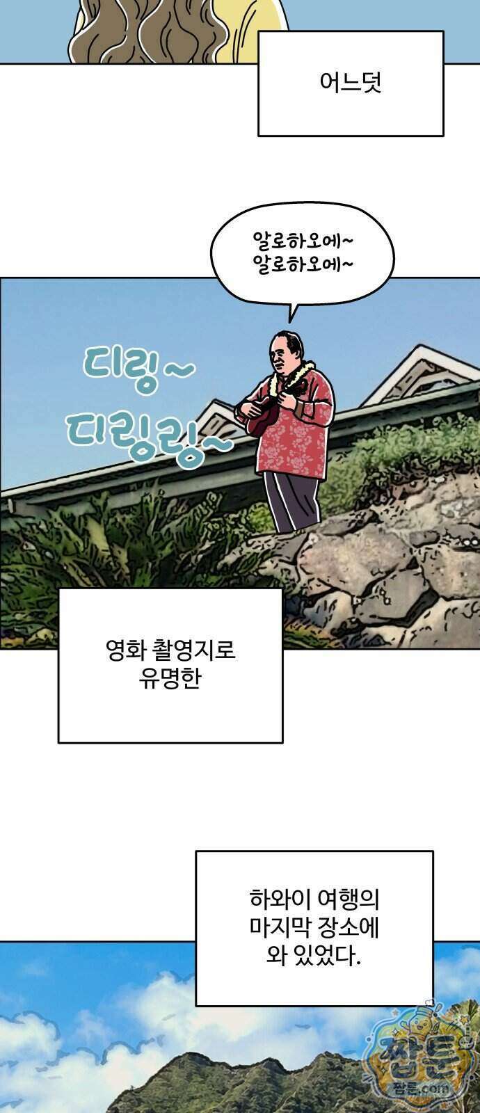 당신의 사랑 48화 4