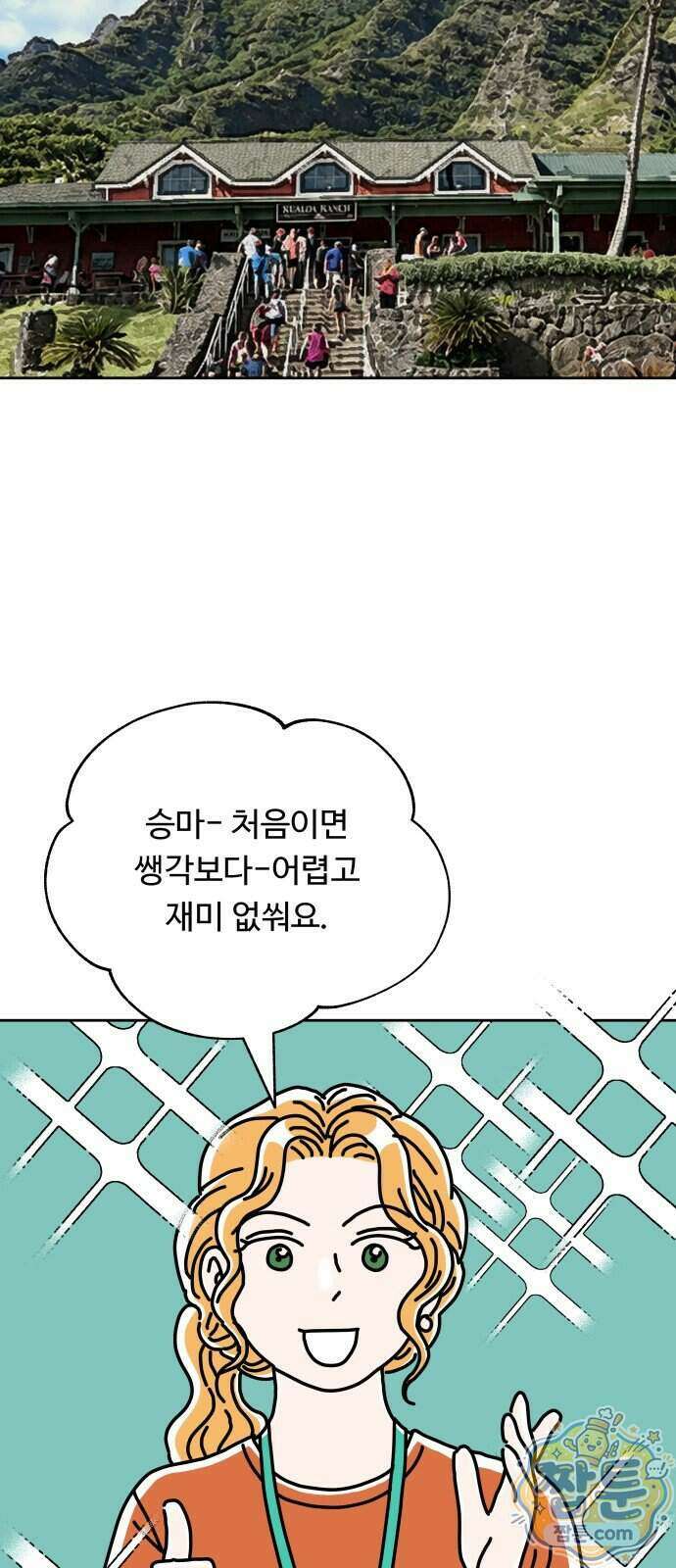 당신의 사랑 48화 5