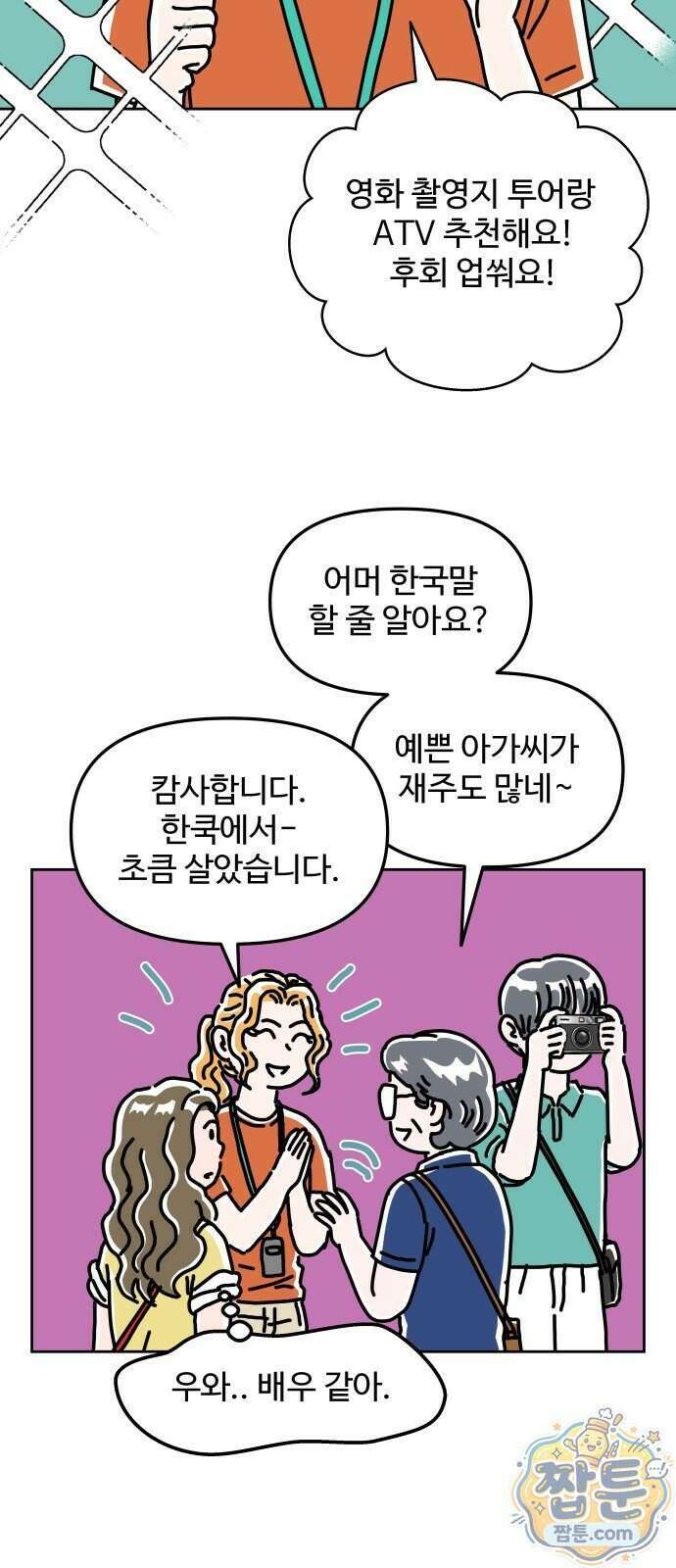 당신의 사랑 48화 6