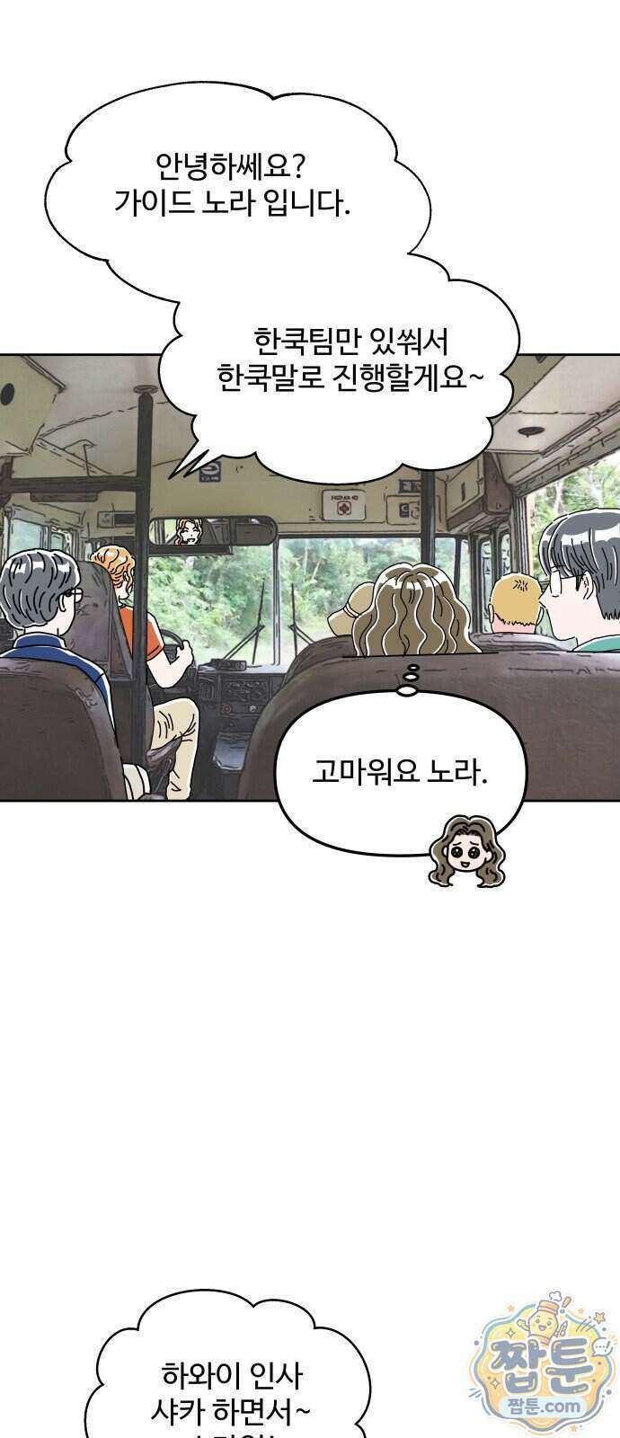 당신의 사랑 48화 7