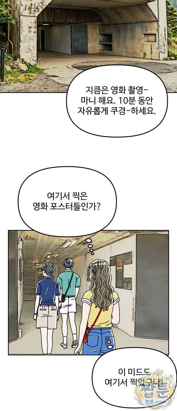 당신의 사랑 48화 9