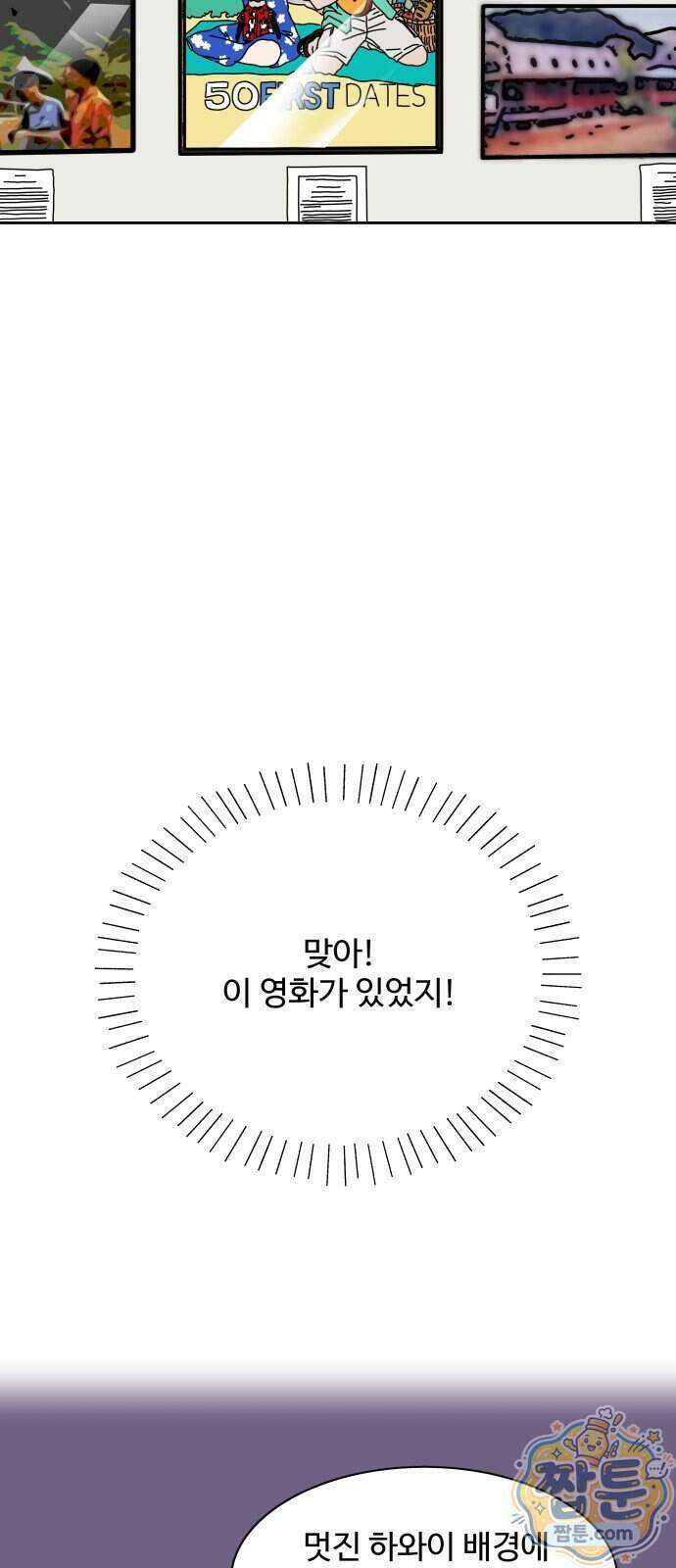 당신의 사랑 48화 11