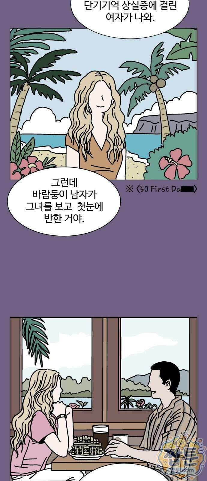 당신의 사랑 48화 12