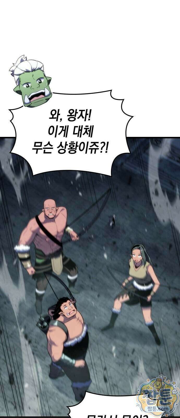 브레이커즈 99화 2