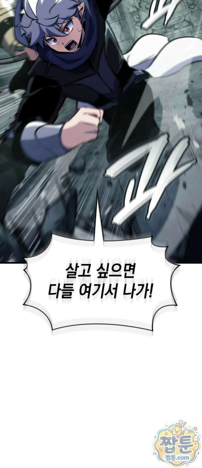 브레이커즈 99화 4