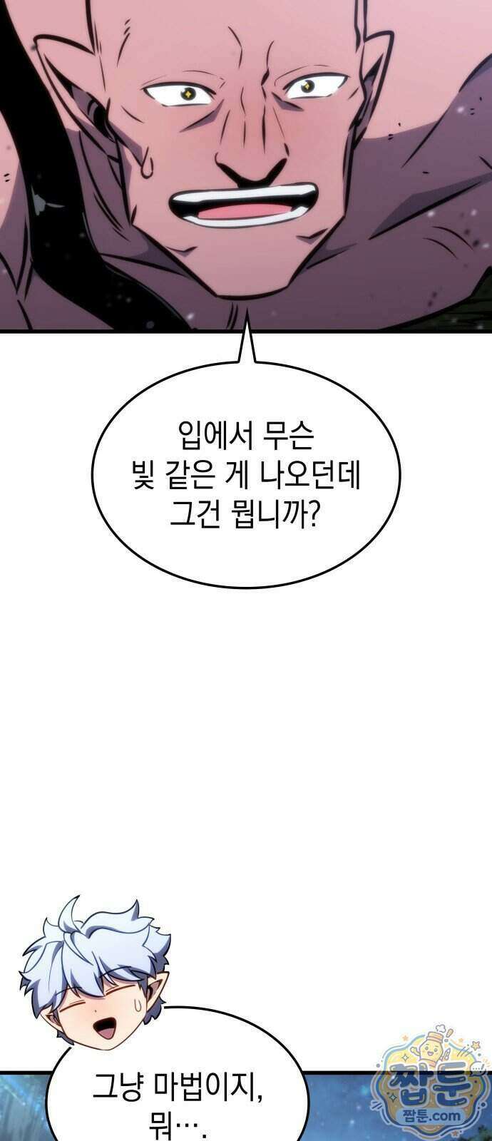 브레이커즈 99화 13