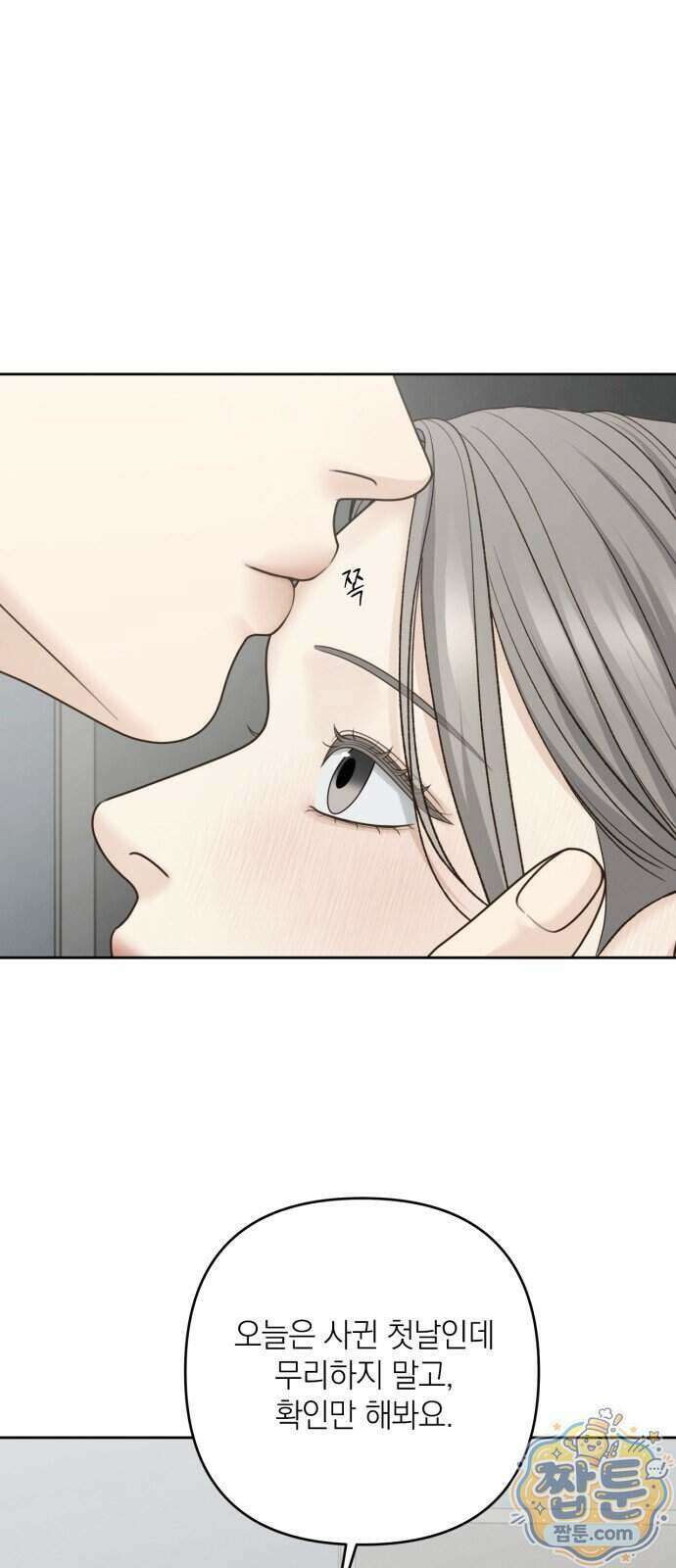 온리호프 137화 1