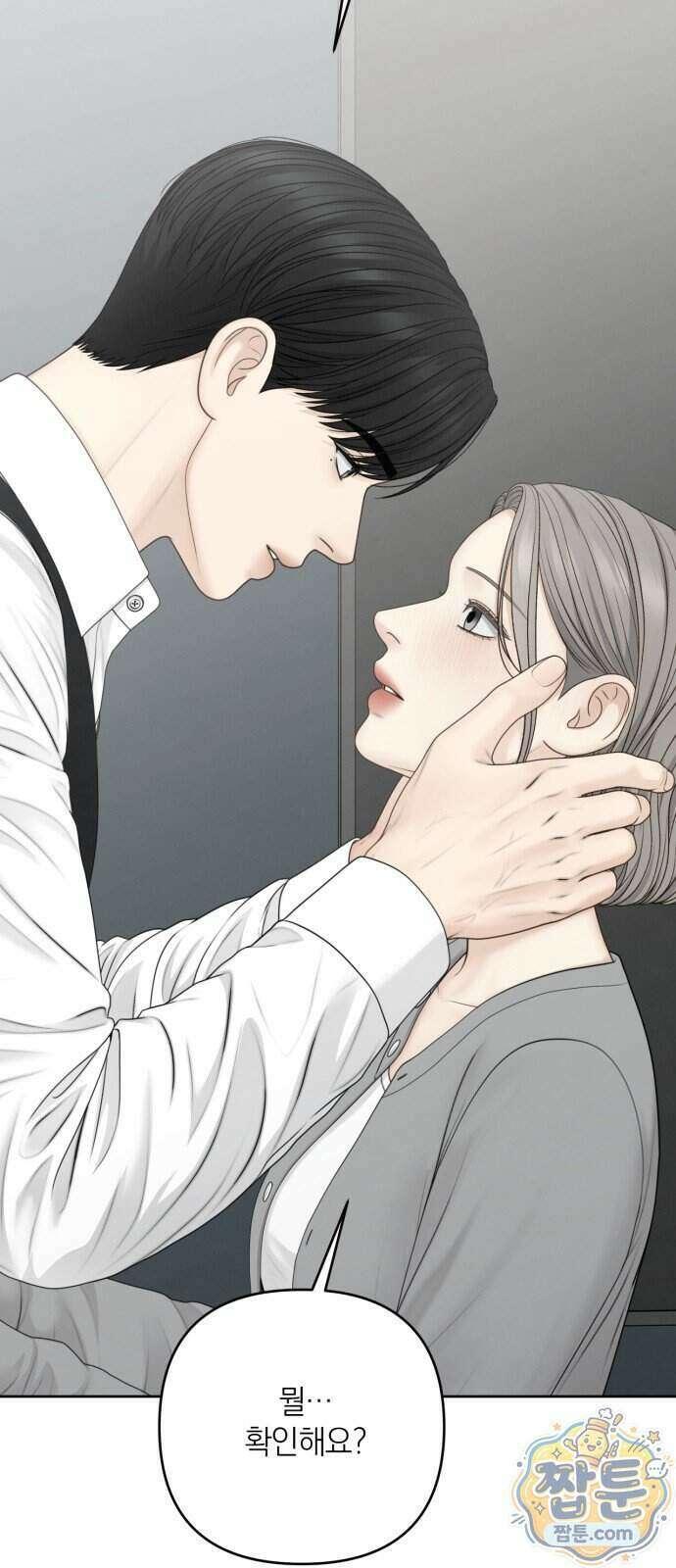 온리호프 137화 2