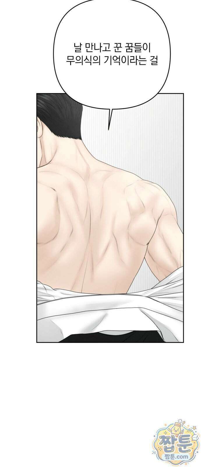 온리호프 137화 4