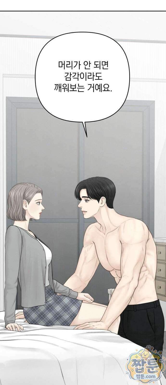 온리호프 137화 5