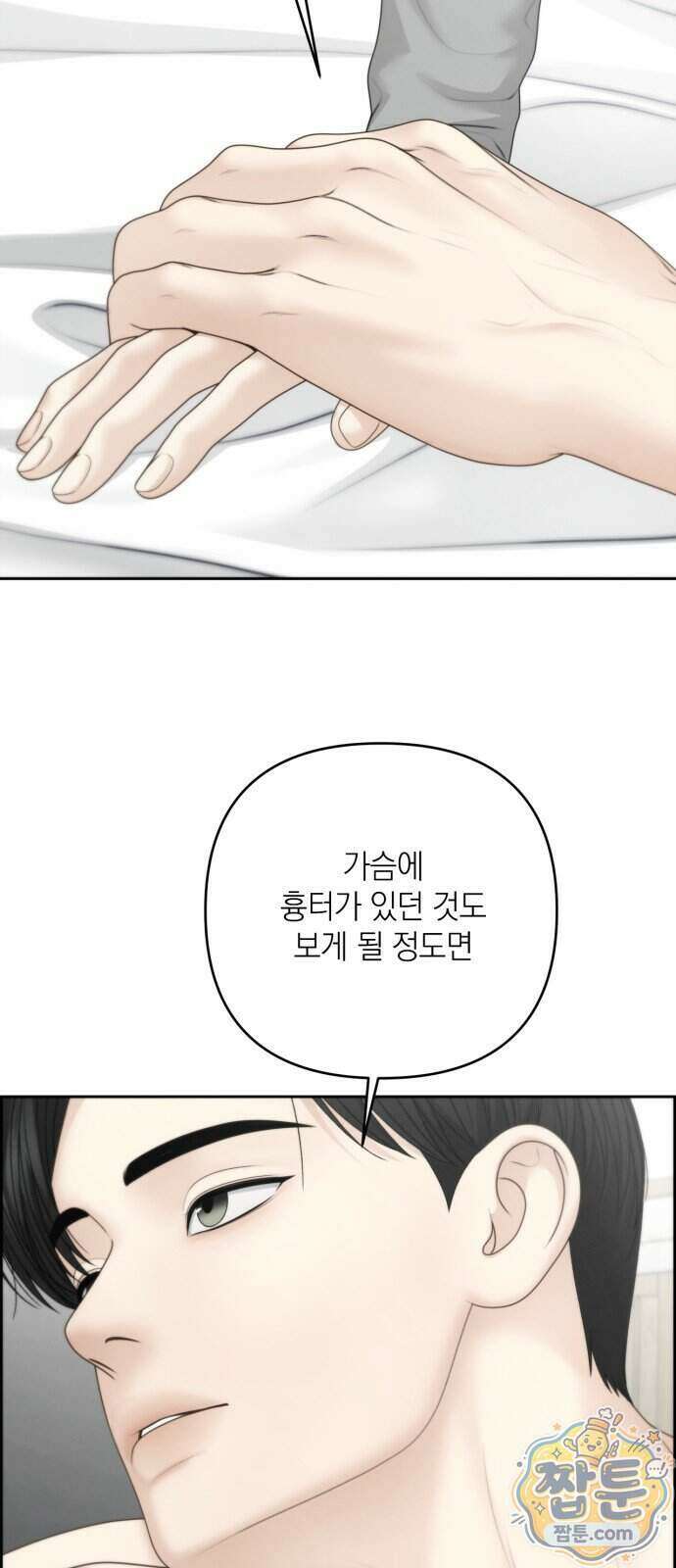 온리호프 137화 7