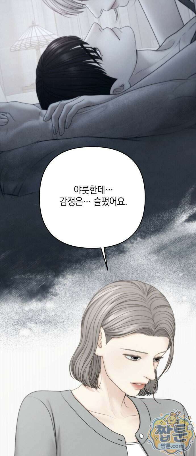 온리호프 137화 11