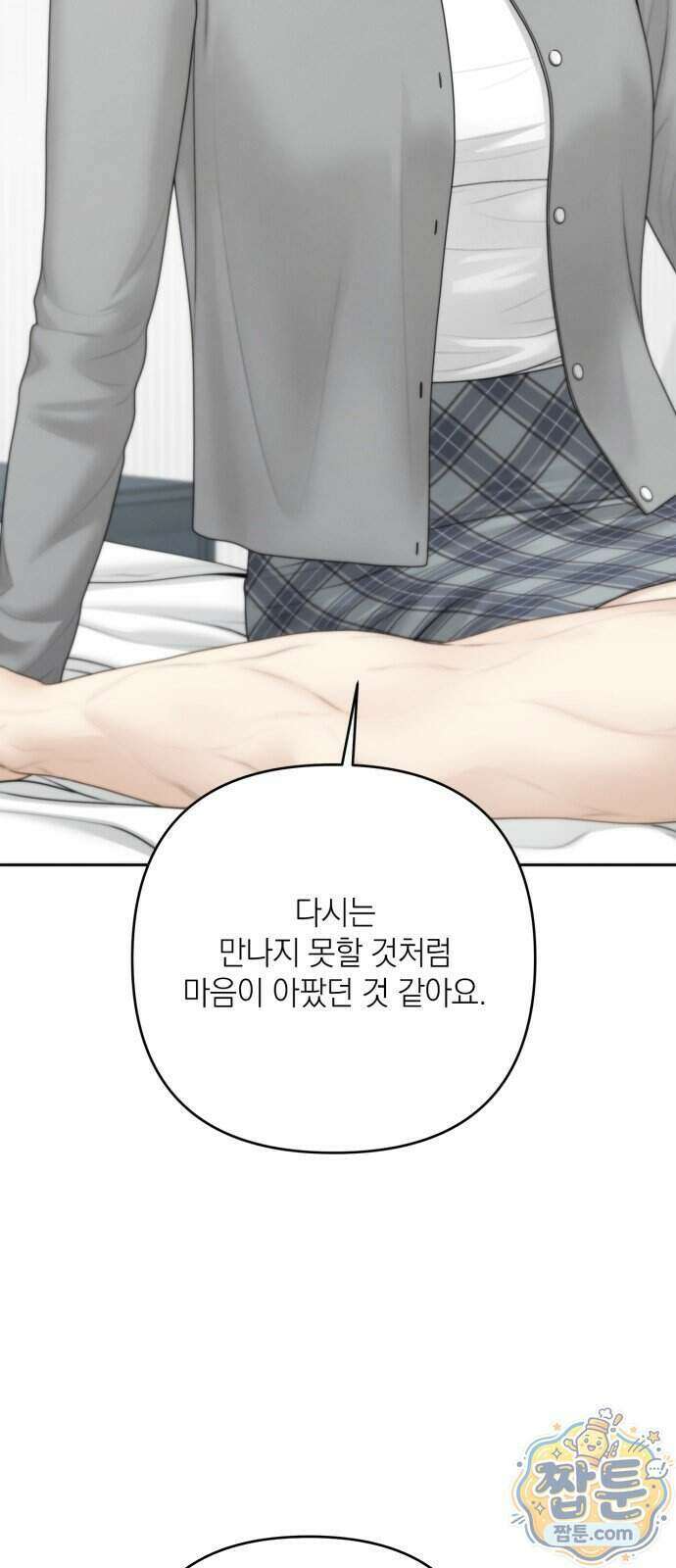 온리호프 137화 12