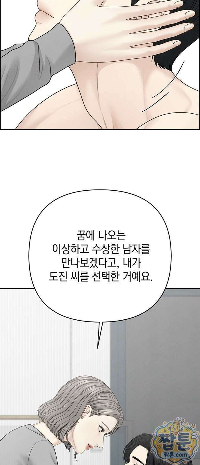 온리호프 137화 15